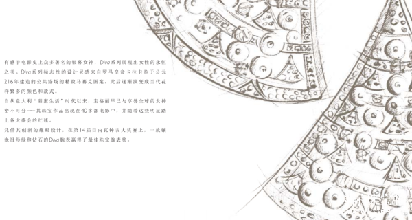 BVLGARI