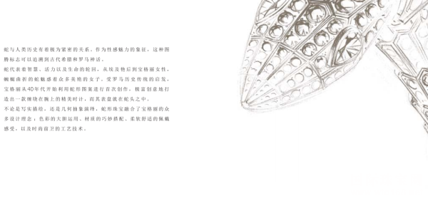 BVLGARI