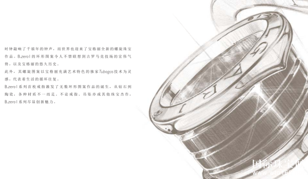  BVLGARI