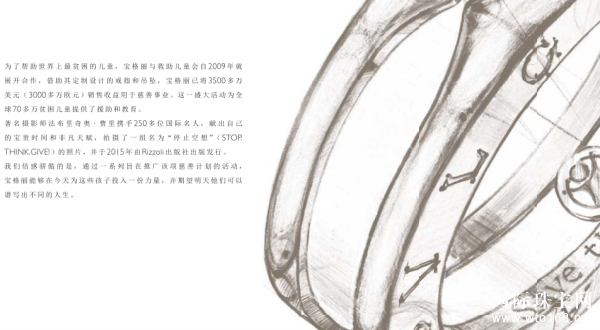  BVLGARI