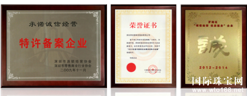 吉盟珠寶加盟
