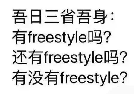 ǧ֮|١IFreestyleˣ
