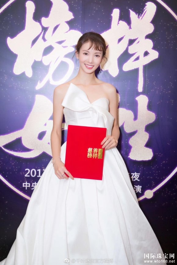 新生代魅力女星金晨佩戴千葉珠寶CHIC系列珠寶閃耀亮相瑞麗榜樣女性慈善夜