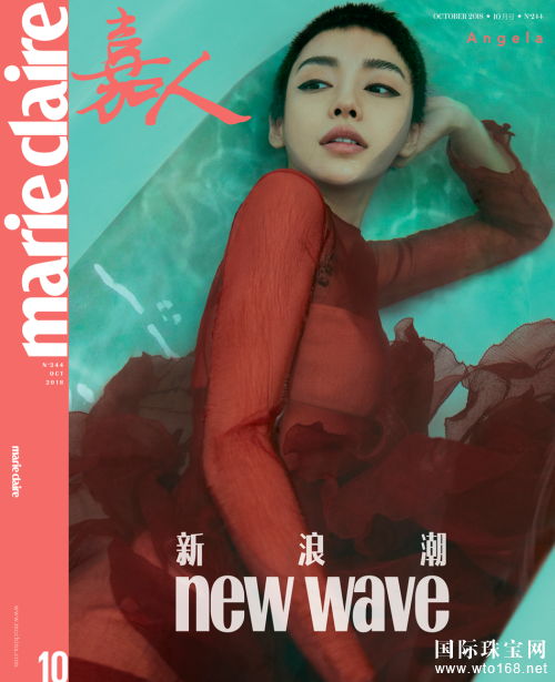Baby 登《Maire Claire 嘉人》10月刊封面