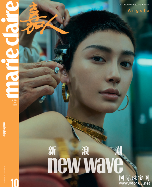 Baby 登《Maire Claire 嘉人》10月刊封面
